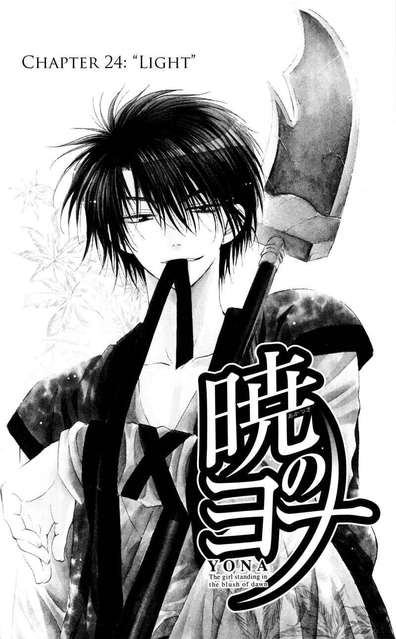 Page 8 Chapter 24 Akatsuki no Yona