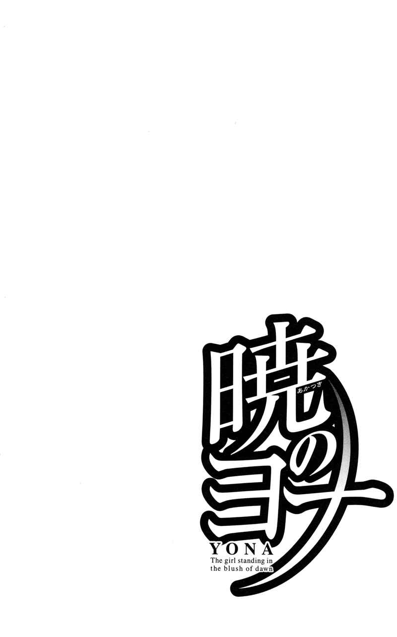 Page 9 Chapter 24 Akatsuki no Yona