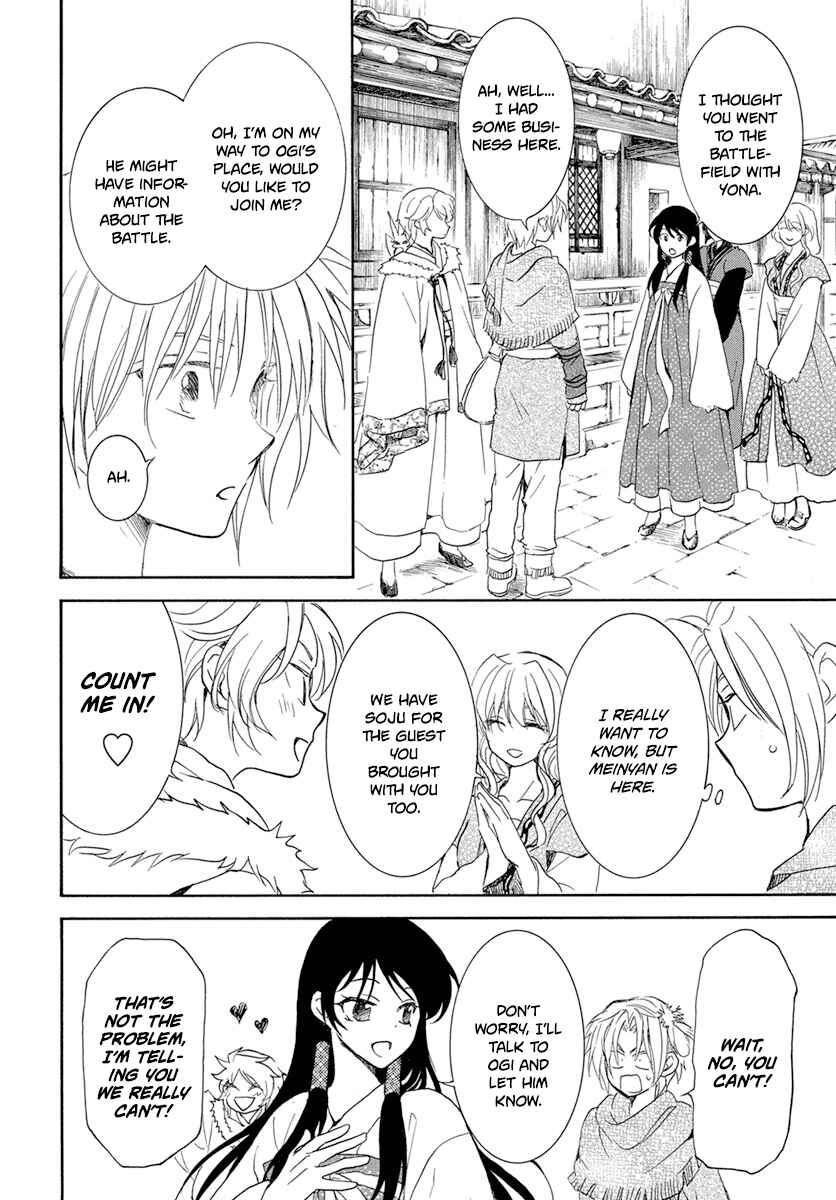 Page 17 Chapter 226 Akatsuki no Yona