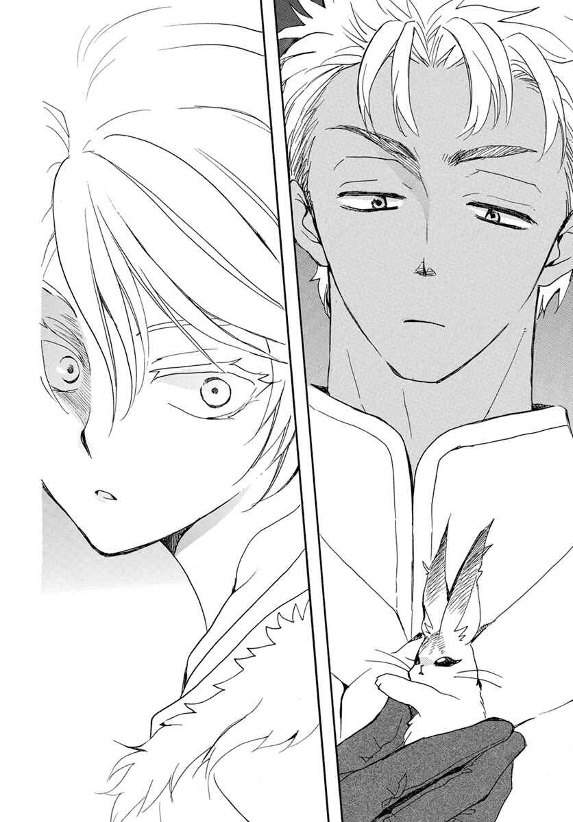 Page 25 Chapter 226 Akatsuki no Yona