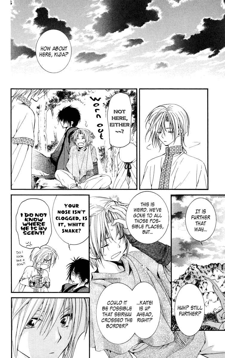 Page 14 Chapter 19 Akatsuki no Yona