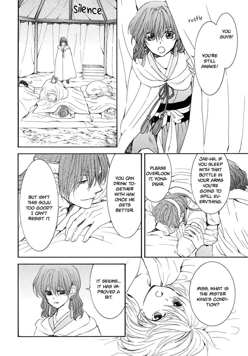 Page 12 Chapter 225 Akatsuki no Yona