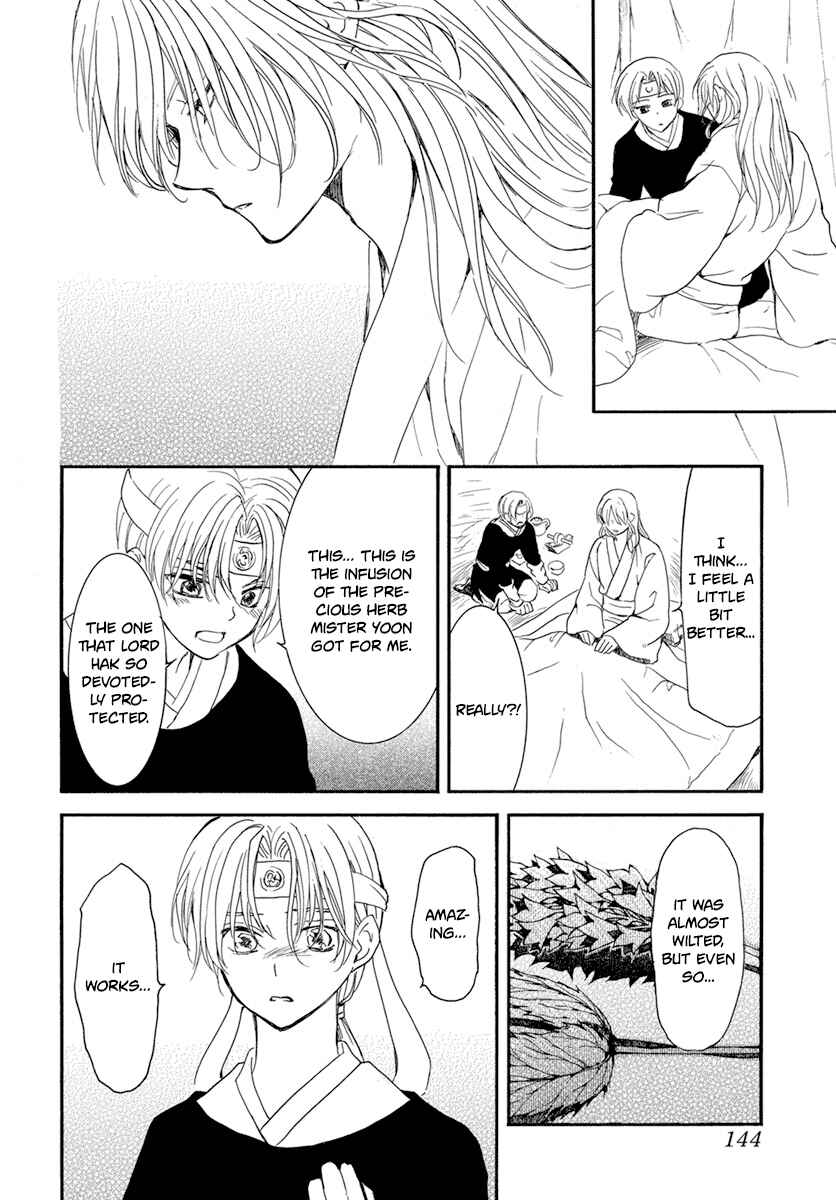 Page 4 Chapter 225 Akatsuki no Yona