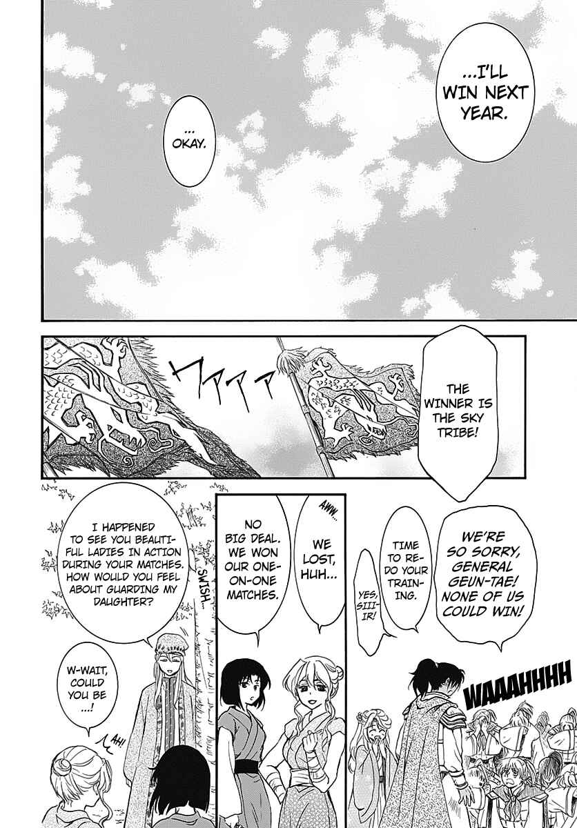 Page 17 Chapter 157.5 Akatsuki no Yona