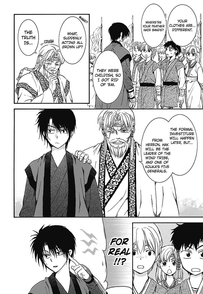 Page 5 Chapter 157.5 Akatsuki no Yona