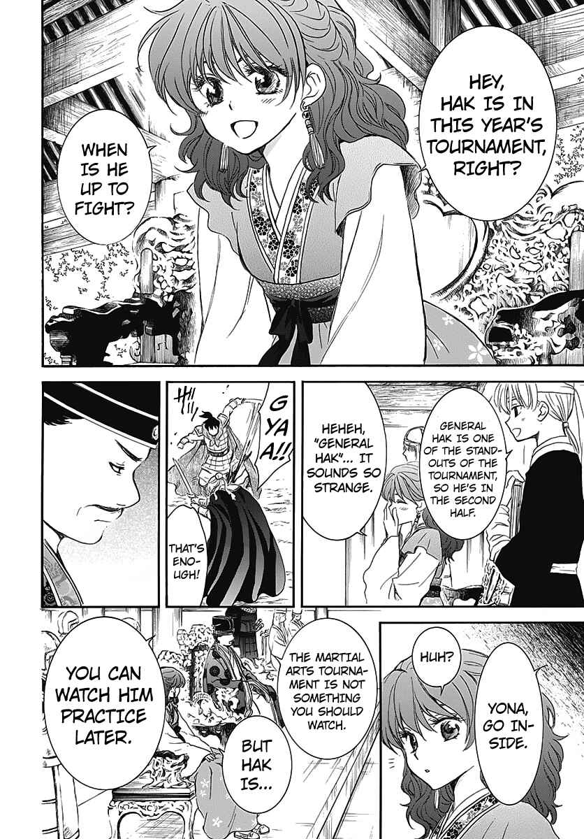 Page 7 Chapter 157.5 Akatsuki no Yona