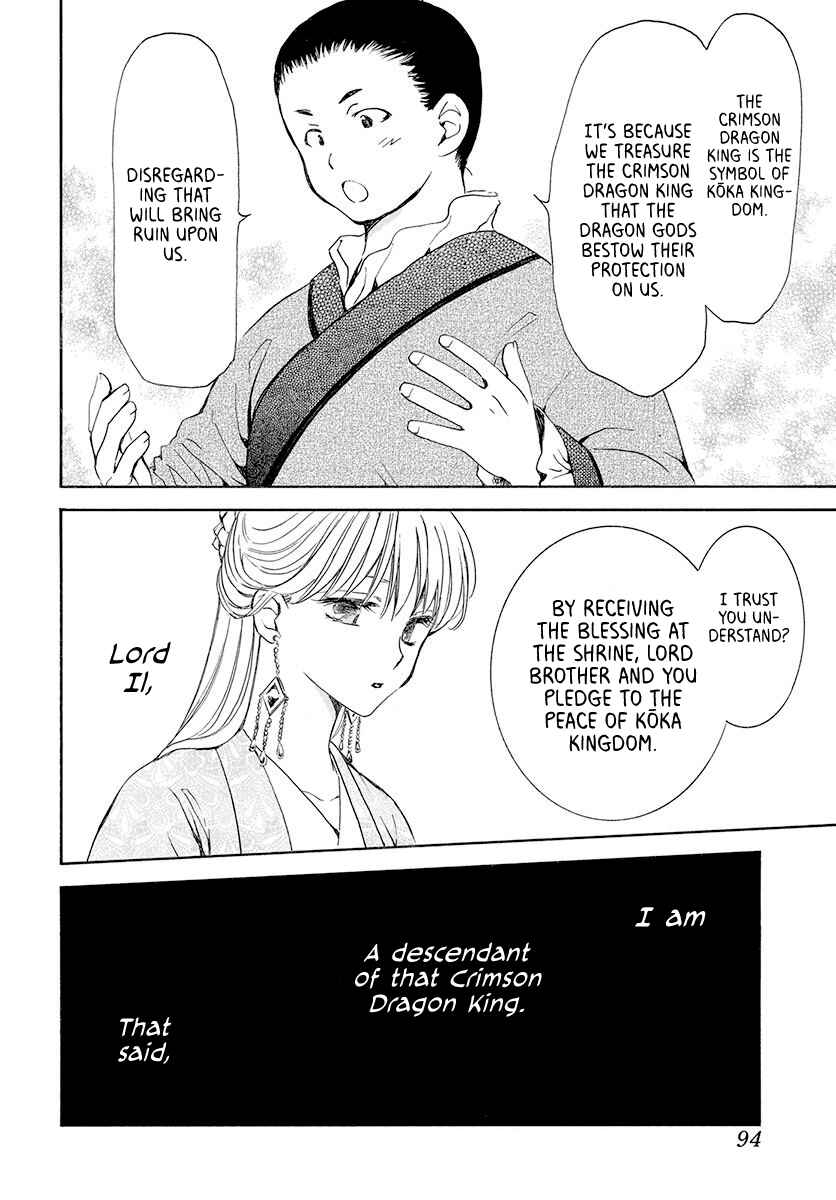 Page 16 Chapter 192 Akatsuki no Yona