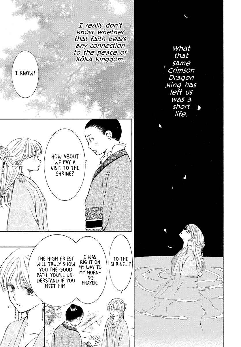 Page 17 Chapter 192 Akatsuki no Yona