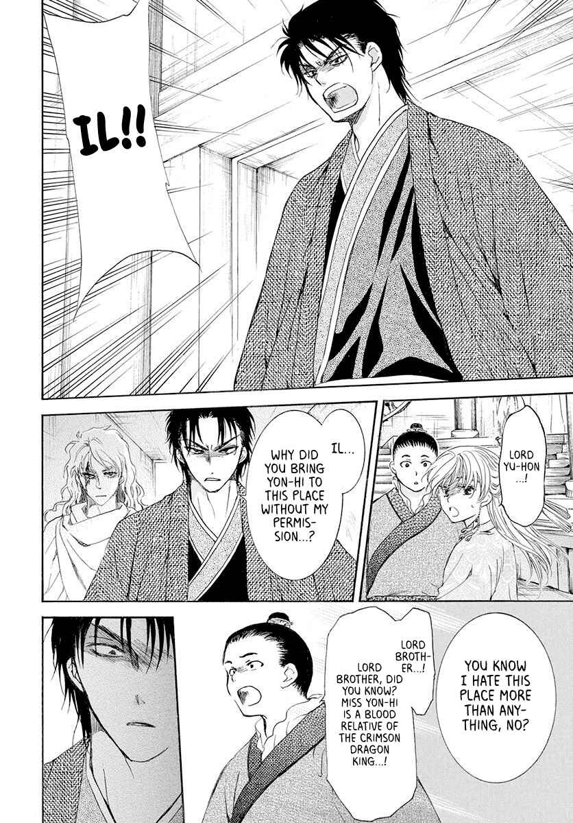 Page 26 Chapter 192 Akatsuki no Yona