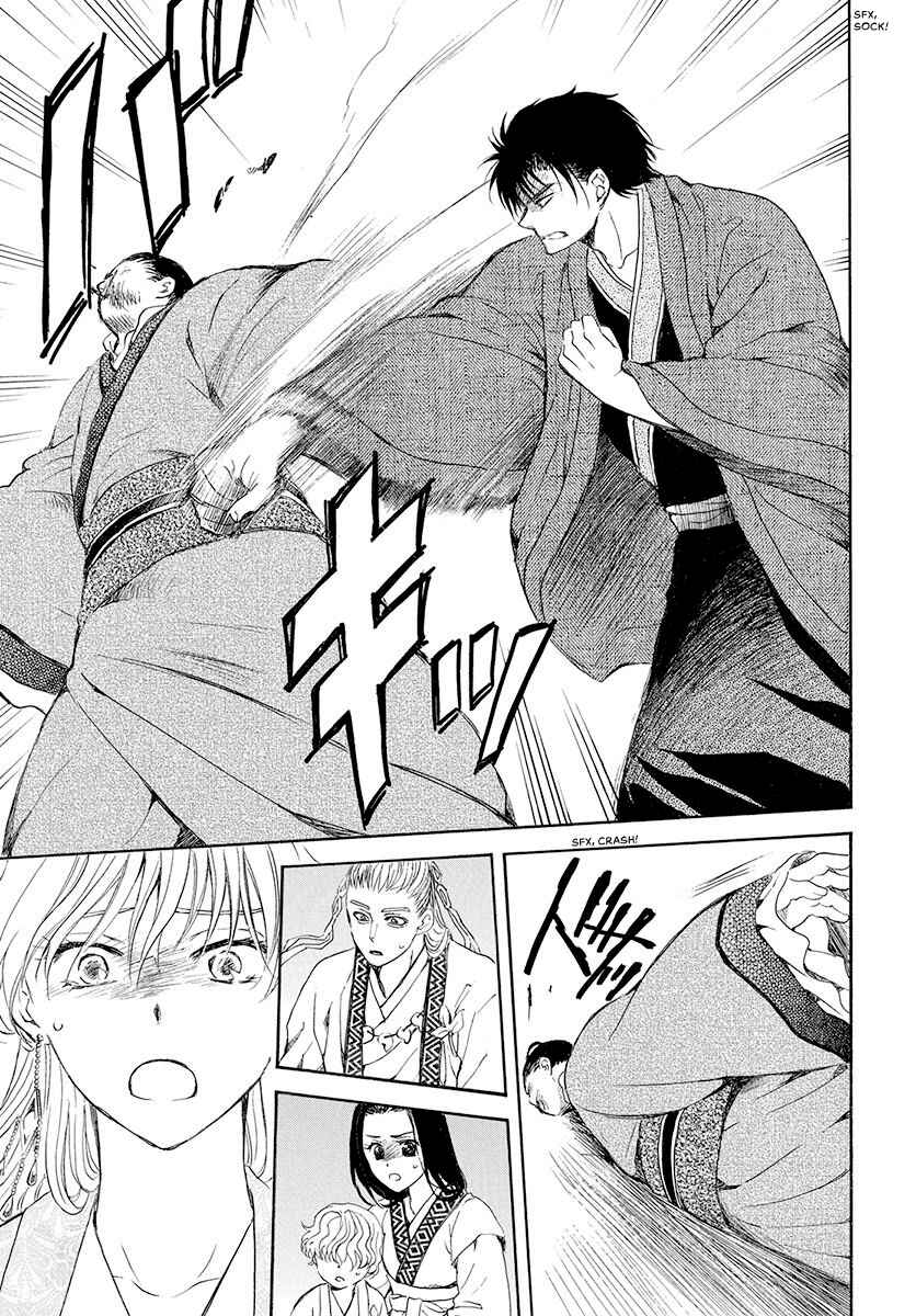 Page 29 Chapter 192 Akatsuki no Yona