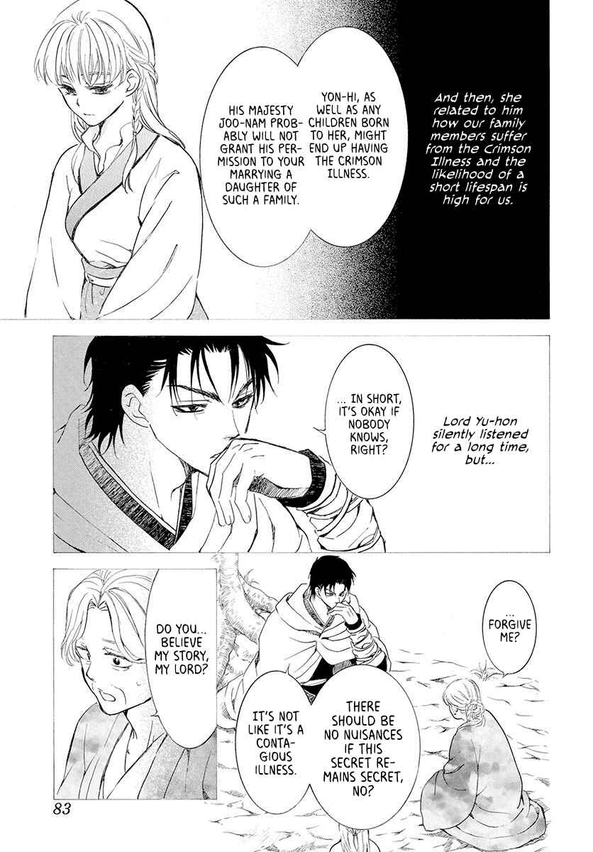 Page 5 Chapter 192 Akatsuki no Yona