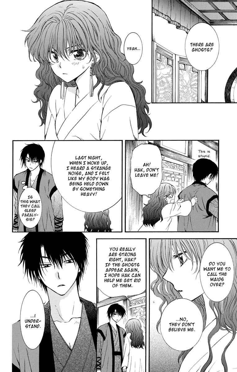 Page 2 Chapter 111.5 Akatsuki no Yona