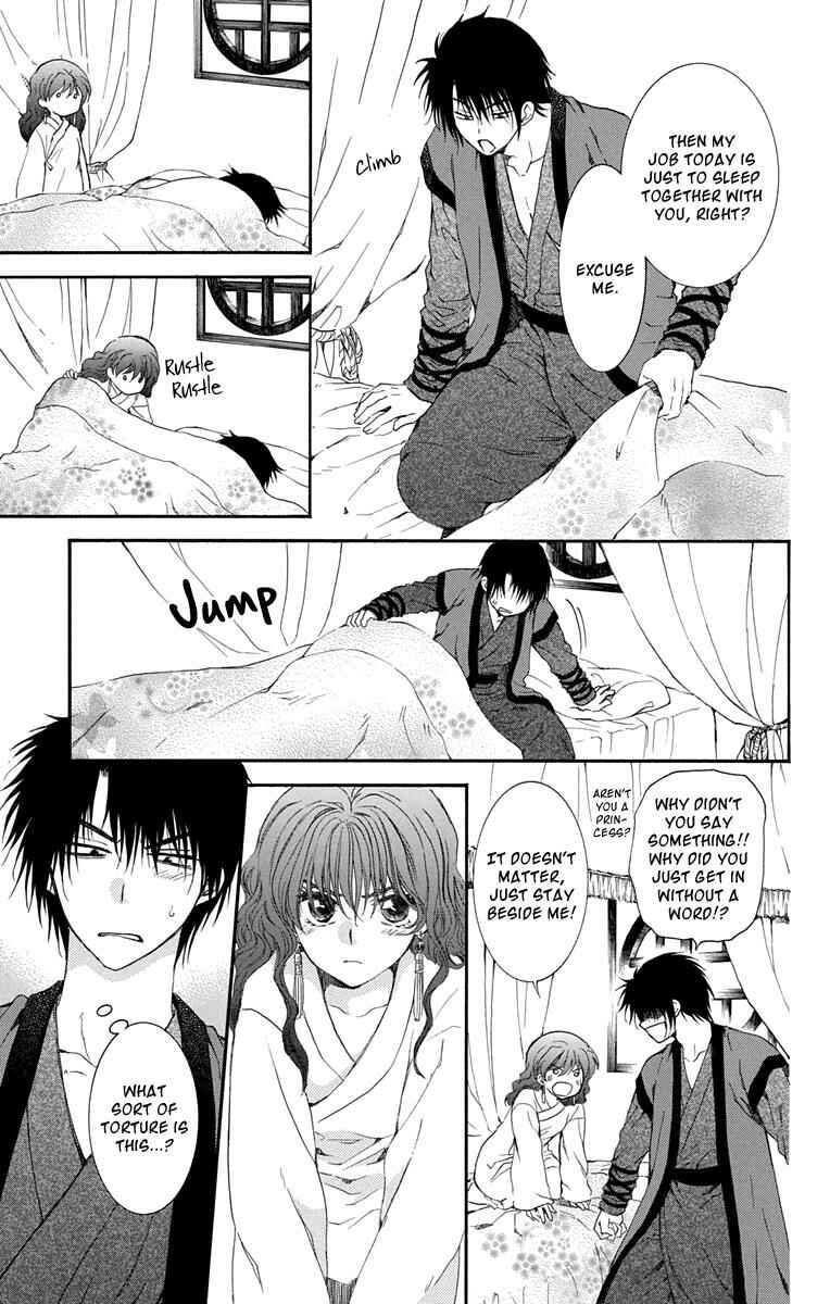 Page 3 Chapter 111.5 Akatsuki no Yona