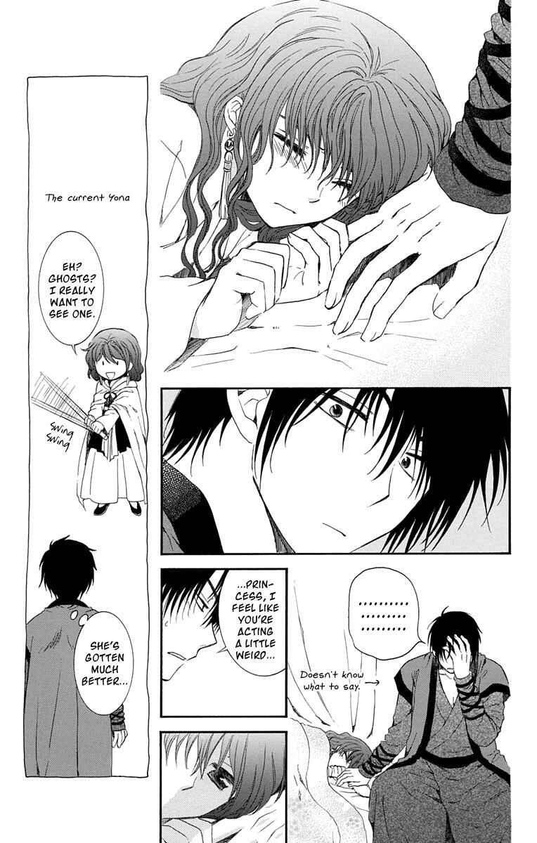 Page 5 Chapter 111.5 Akatsuki no Yona