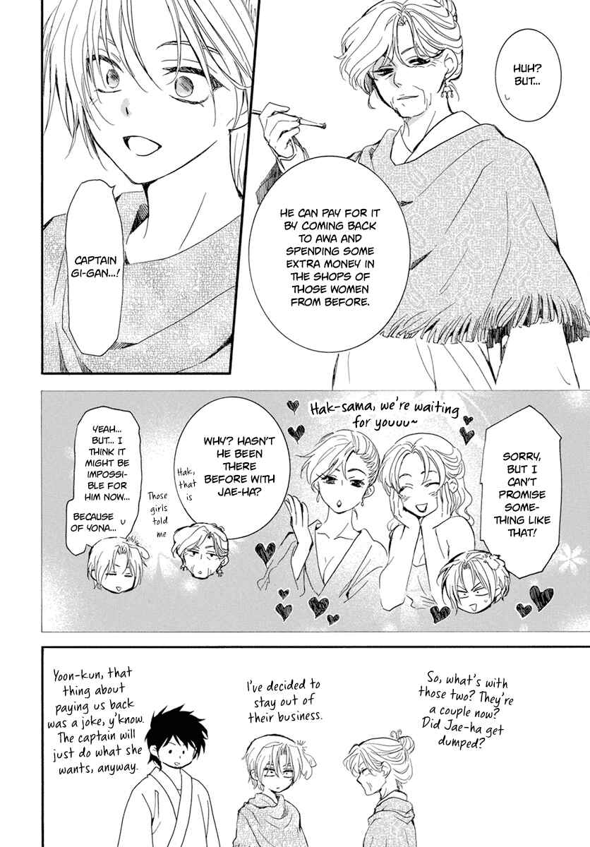 Page 11 Chapter 212 Akatsuki no Yona