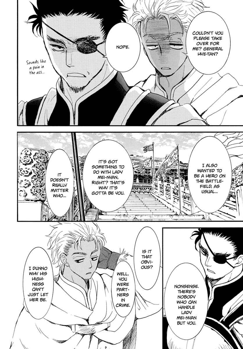 Page 15 Chapter 212 Akatsuki no Yona