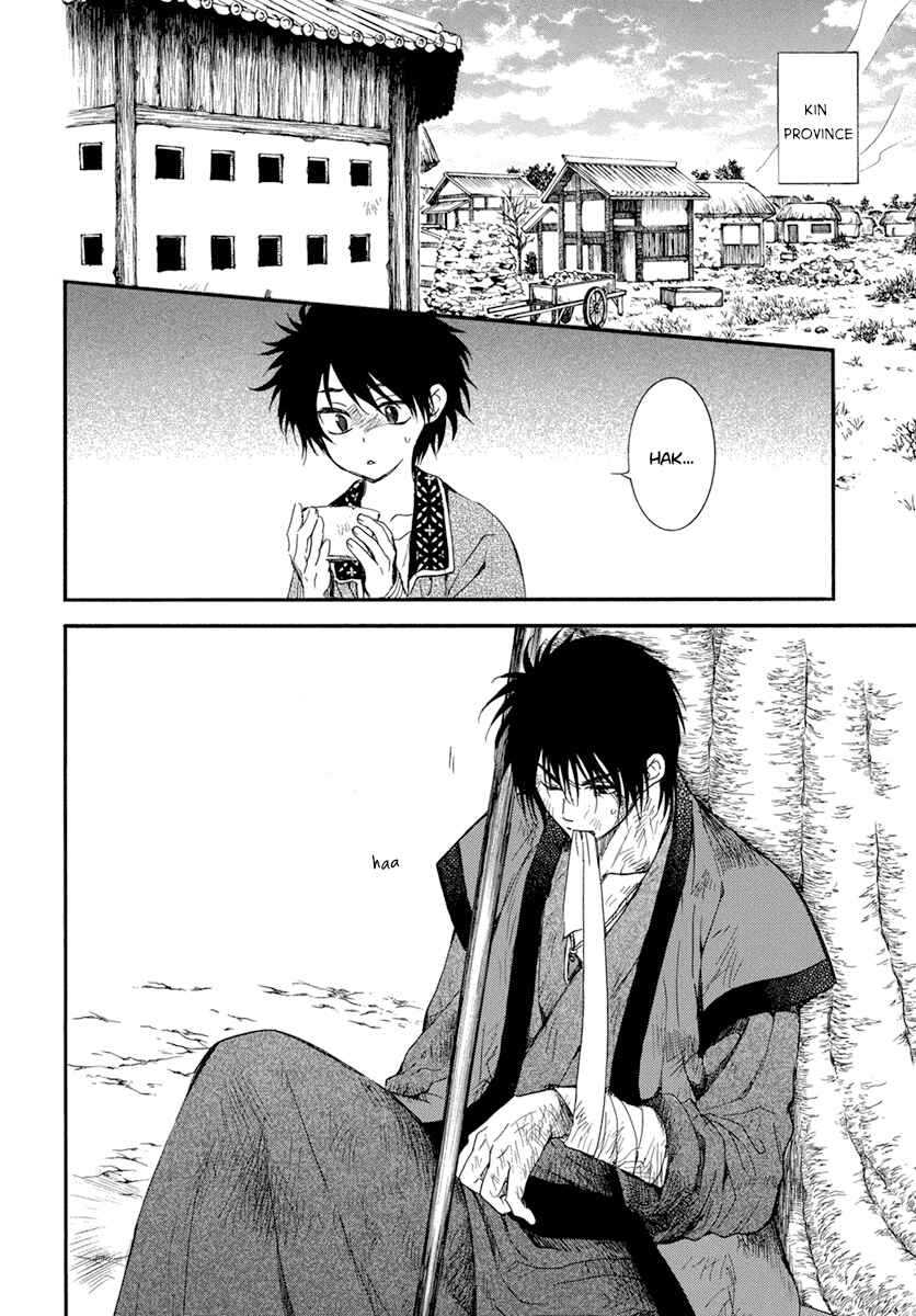 Page 19 Chapter 212 Akatsuki no Yona