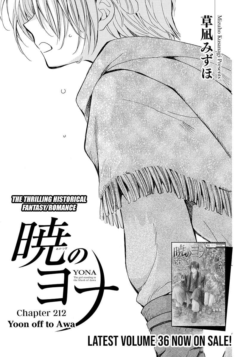 Page 2 Chapter 212 Akatsuki no Yona