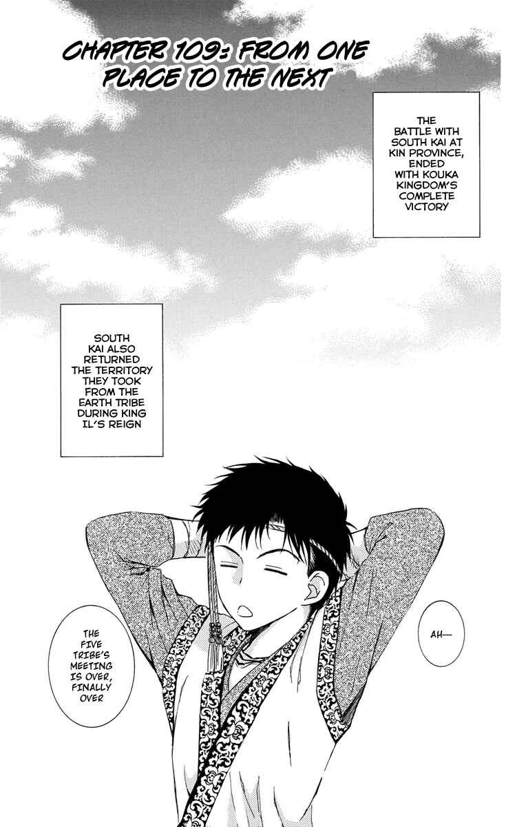 Page 1 Chapter 109 Akatsuki no Yona