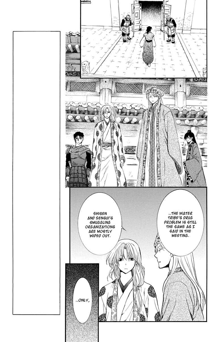 Page 11 Chapter 109 Akatsuki no Yona
