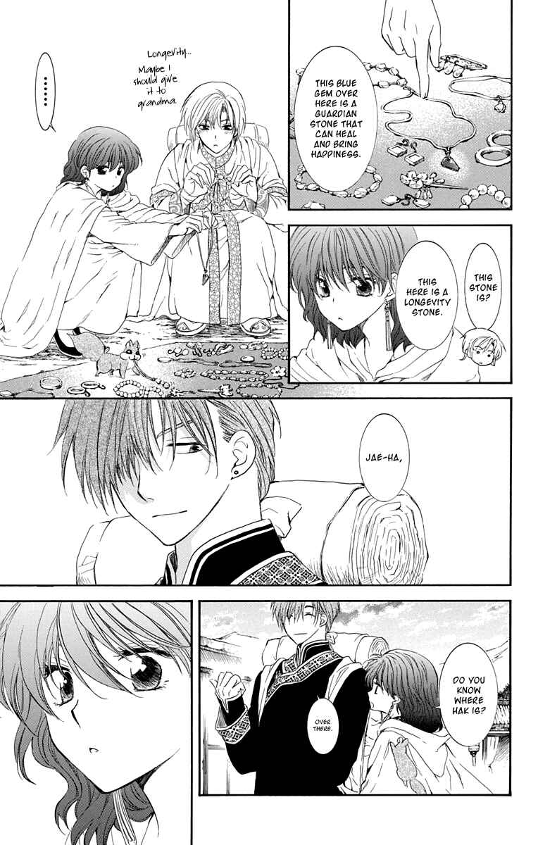 Page 16 Chapter 109 Akatsuki no Yona