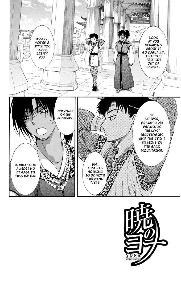 Page 2 Chapter 109 Akatsuki no Yona
