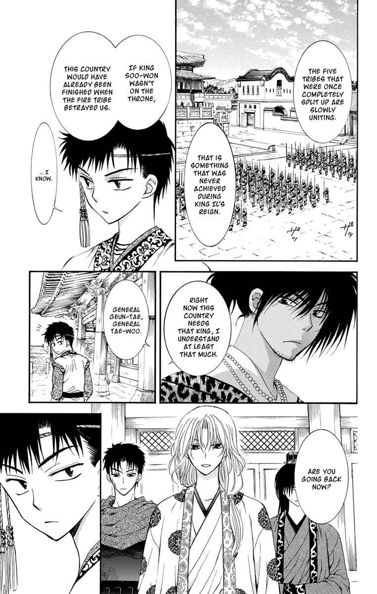 Page 3 Chapter 109 Akatsuki no Yona