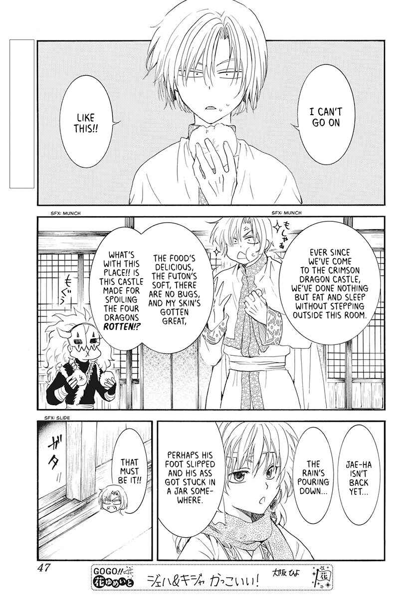 Page 1 Chapter 188 Akatsuki no Yona