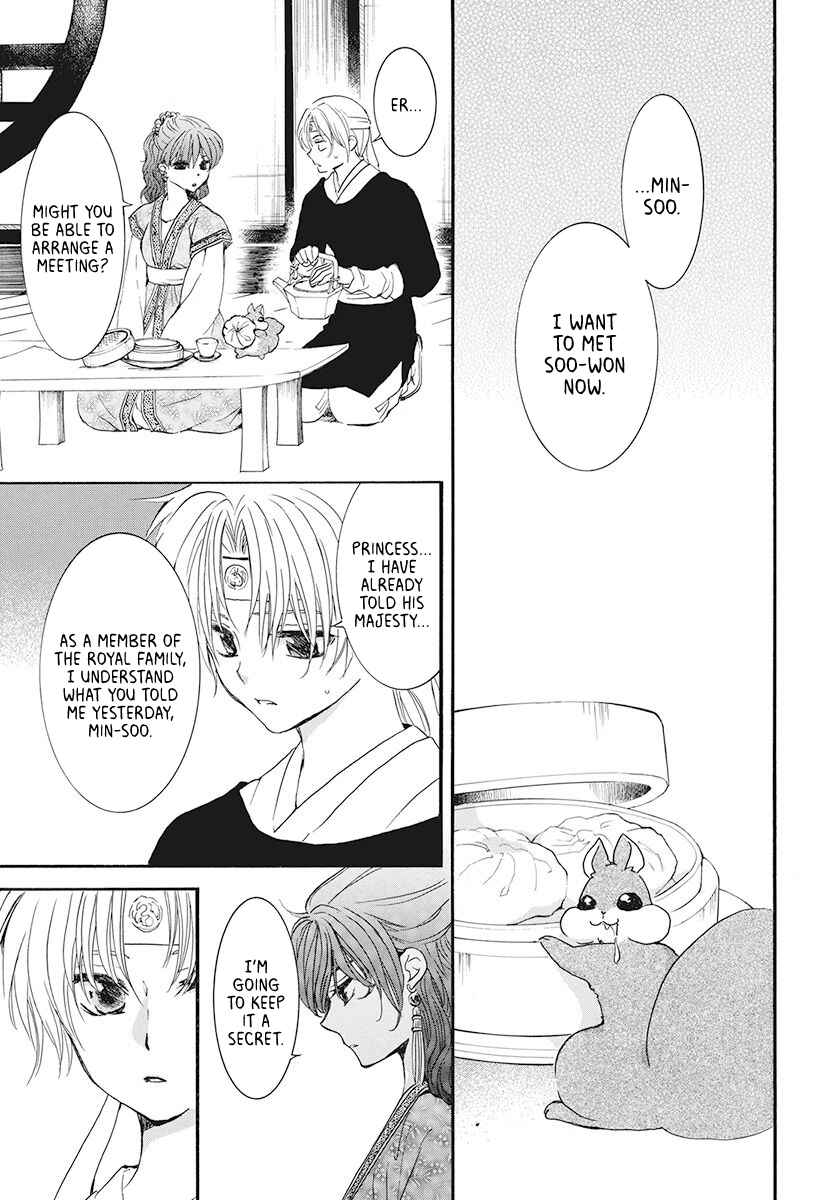 Page 7 Chapter 188 Akatsuki no Yona