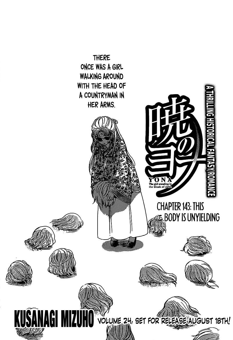 Page 1 Chapter 143 Akatsuki no Yona