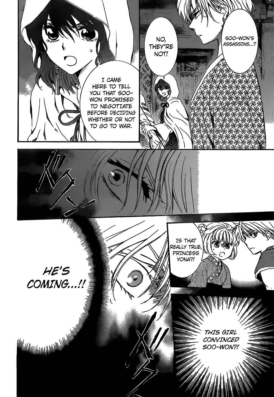 Page 12 Chapter 143 Akatsuki no Yona