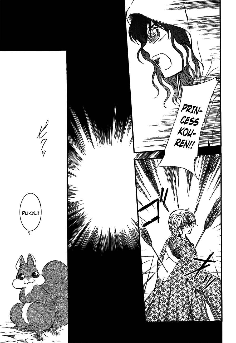 Page 19 Chapter 143 Akatsuki no Yona