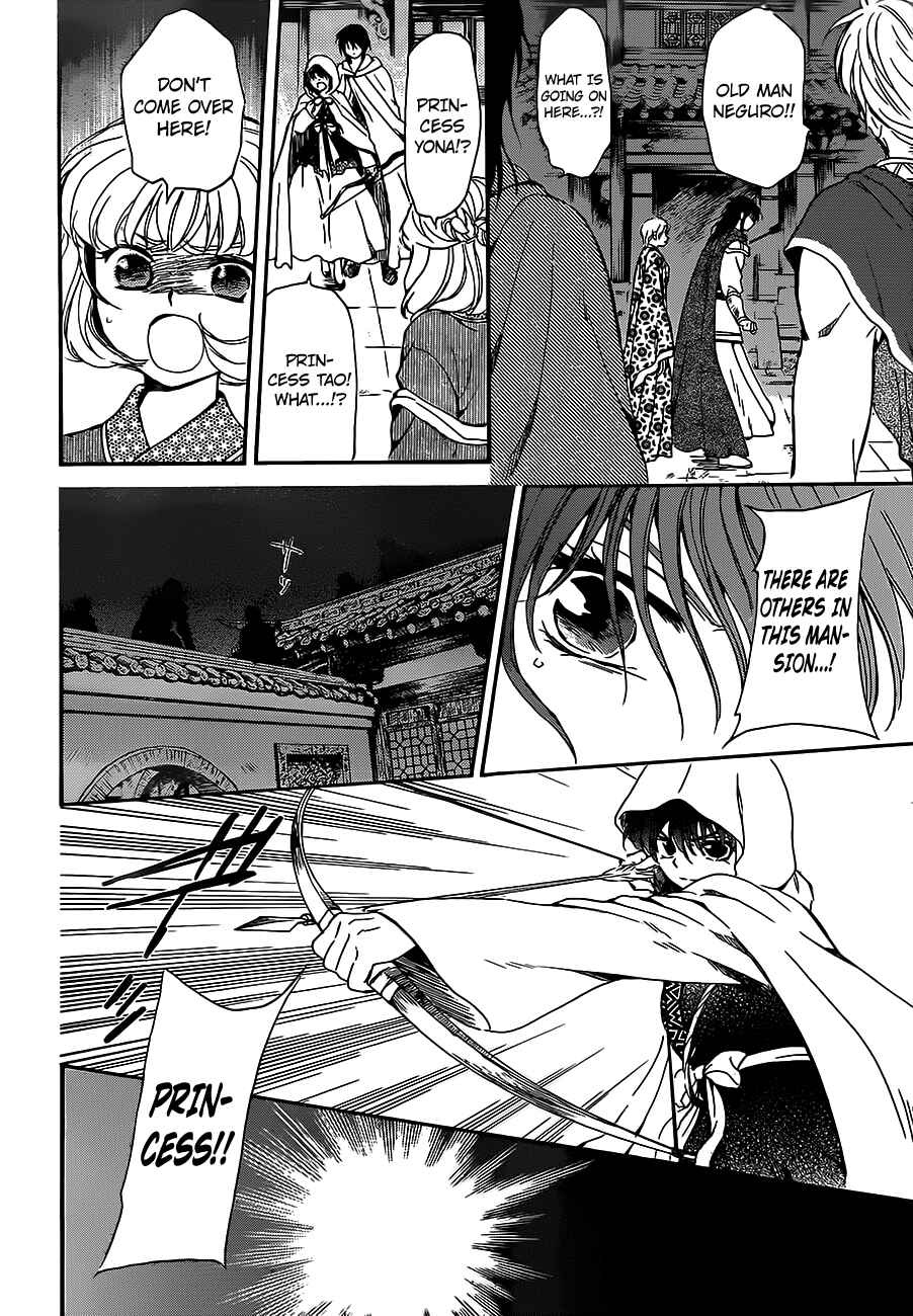 Page 6 Chapter 143 Akatsuki no Yona