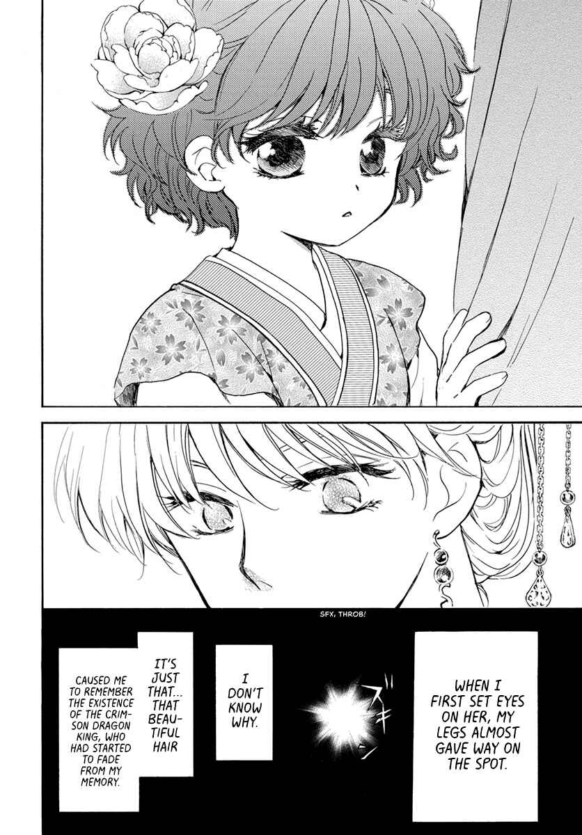 Page 12 Chapter 194 Akatsuki no Yona
