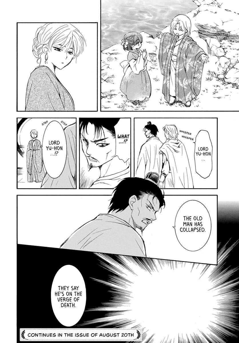 Page 30 Chapter 194 Akatsuki no Yona