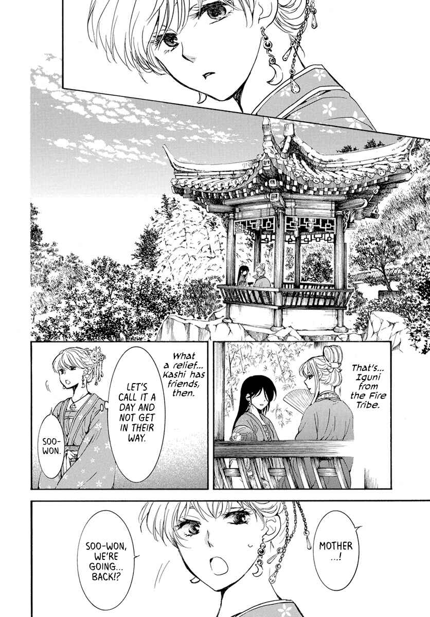 Page 8 Chapter 194 Akatsuki no Yona