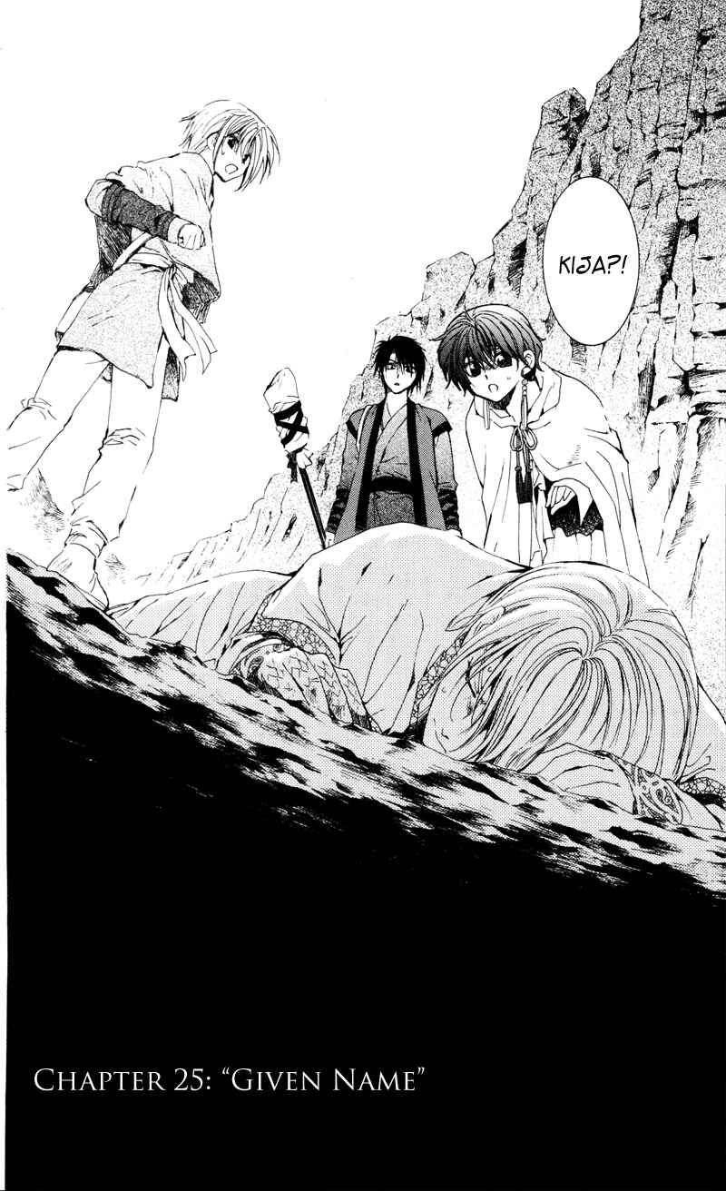 Page 2 Chapter 25 Akatsuki no Yona