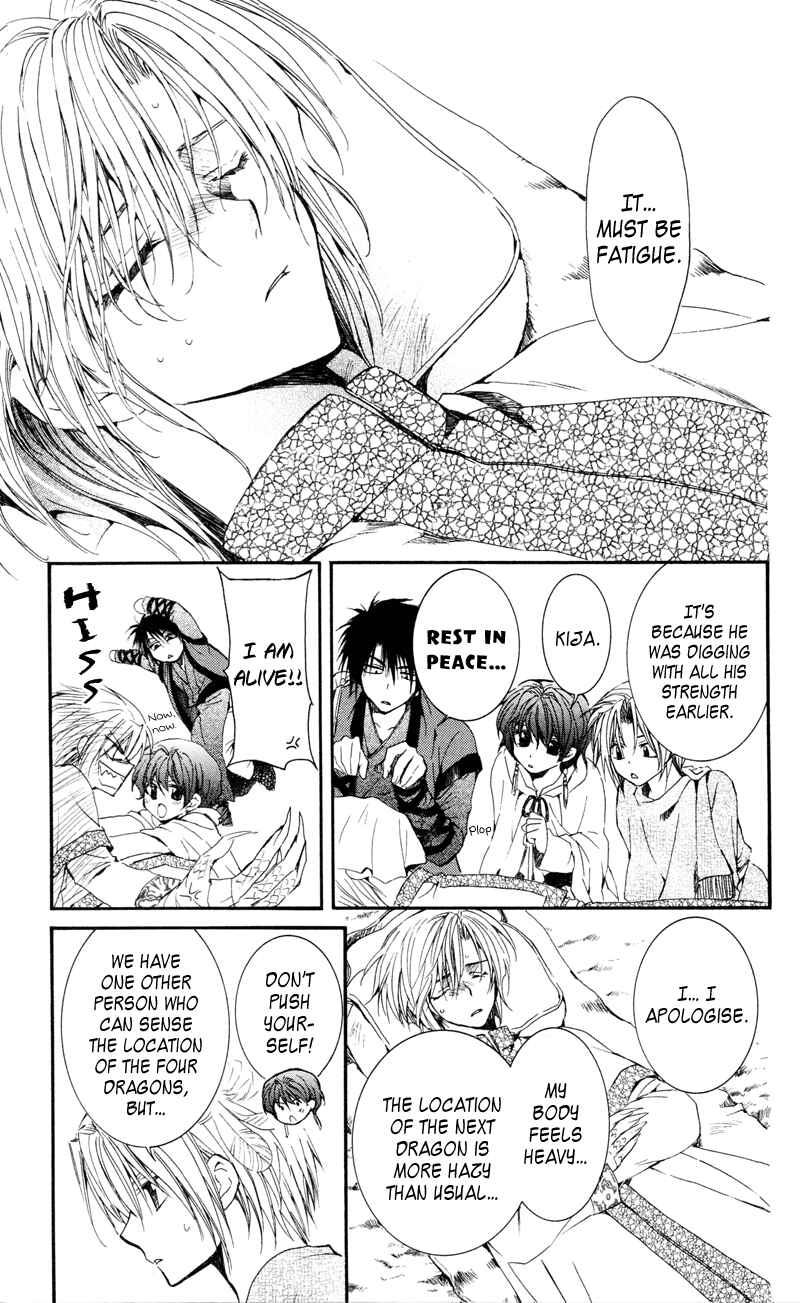 Page 3 Chapter 25 Akatsuki no Yona