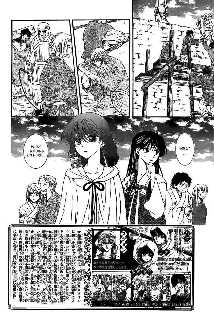 Page 3 Chapter 112 Akatsuki no Yona