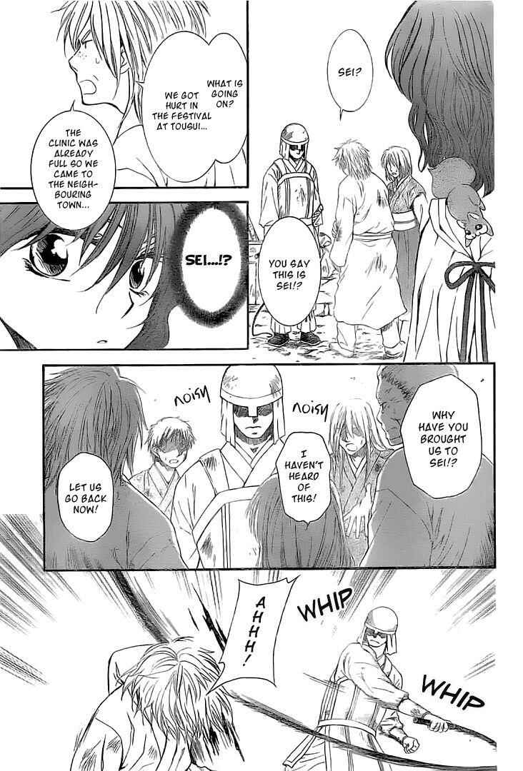 Page 4 Chapter 112 Akatsuki no Yona