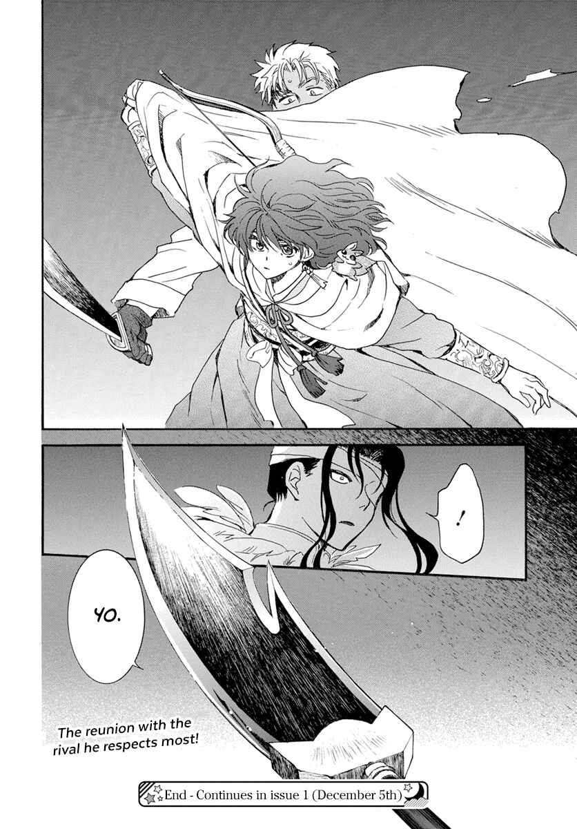Page 29 Chapter 234 Akatsuki no Yona