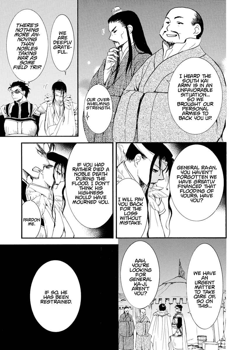 Page 4 Chapter 234 Akatsuki no Yona