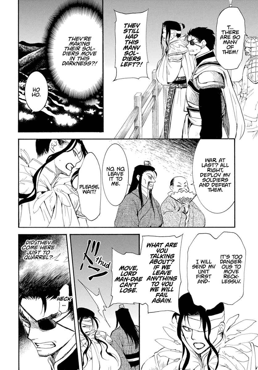 Page 7 Chapter 234 Akatsuki no Yona