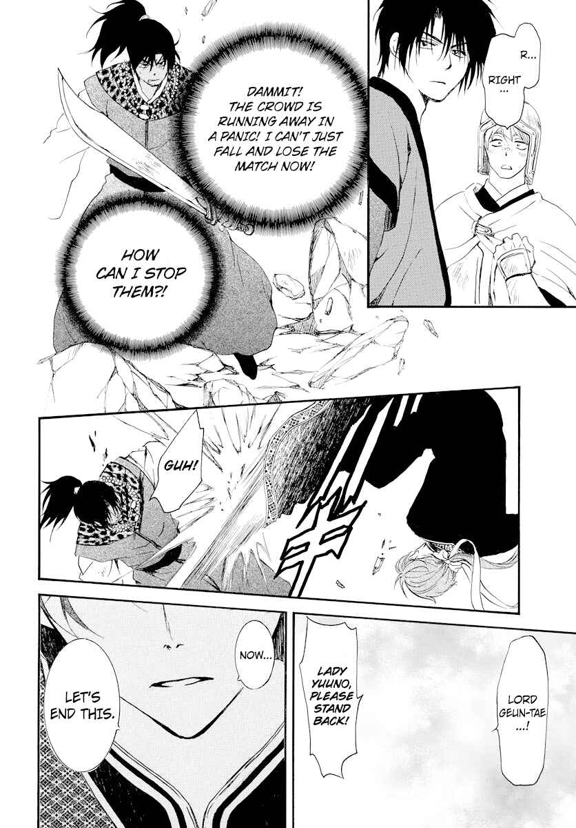 Page 23 Chapter 182 Akatsuki no Yona
