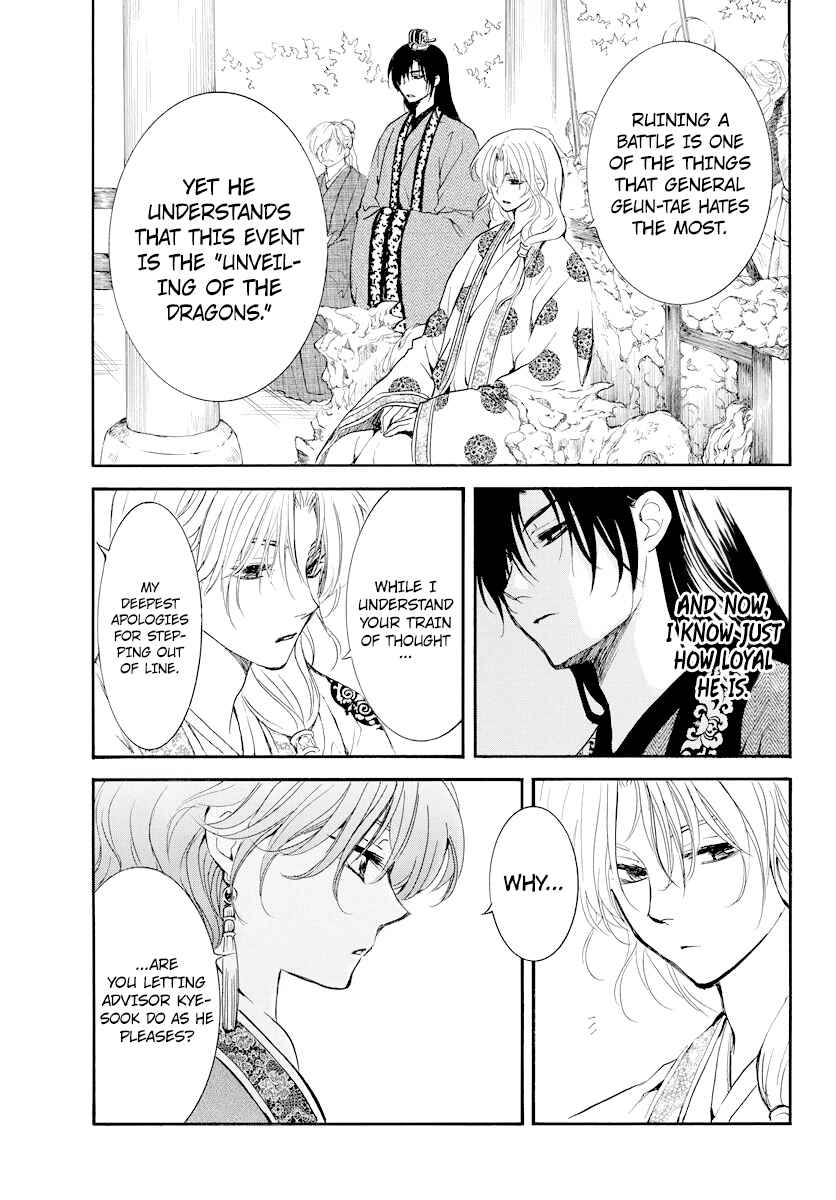 Page 3 Chapter 182 Akatsuki no Yona