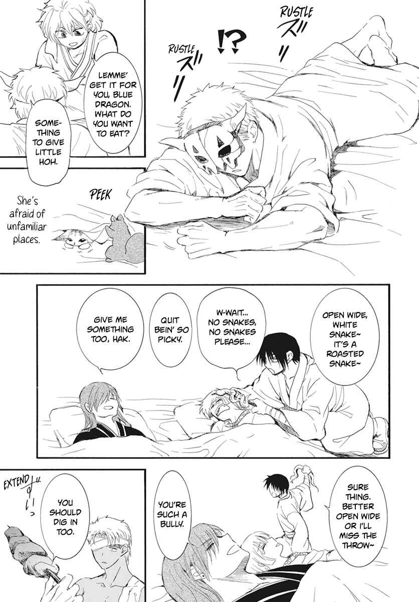 Page 21 Chapter 232 Akatsuki no Yona