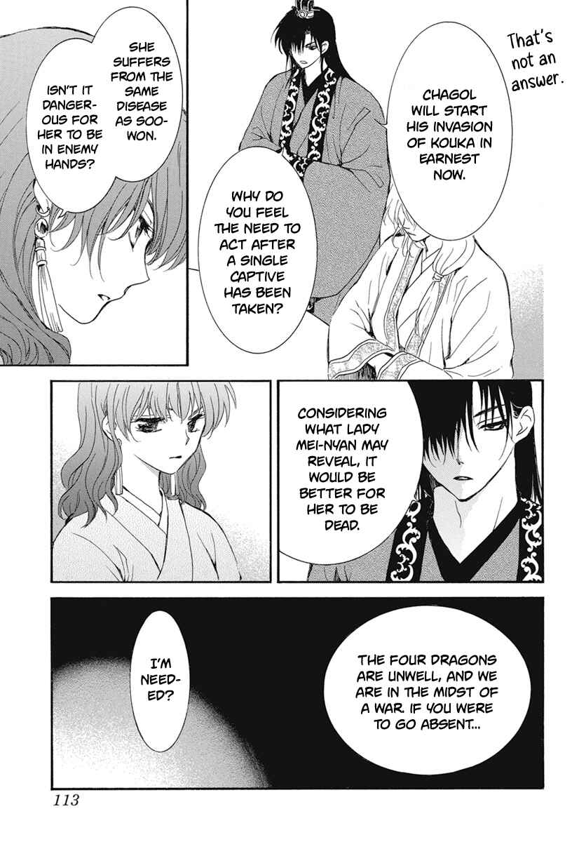 Page 25 Chapter 232 Akatsuki no Yona