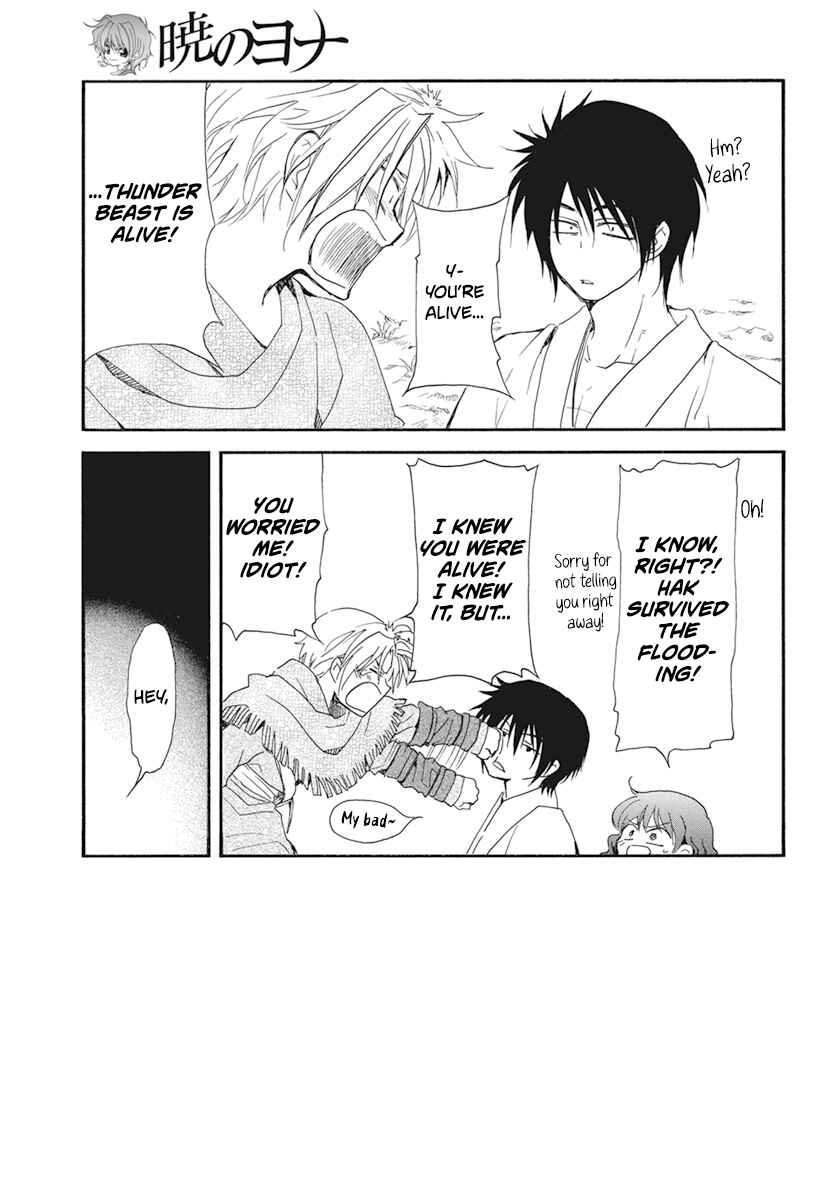 Page 4 Chapter 232 Akatsuki no Yona