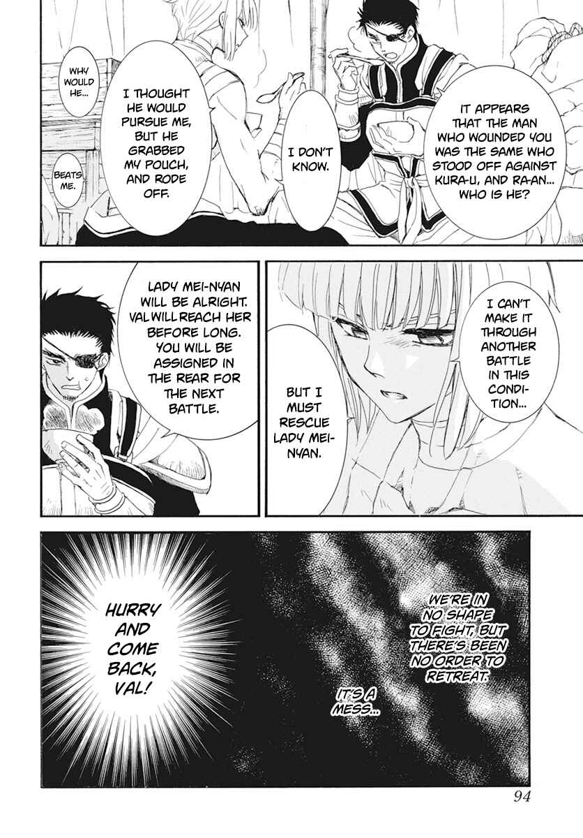 Page 7 Chapter 232 Akatsuki no Yona