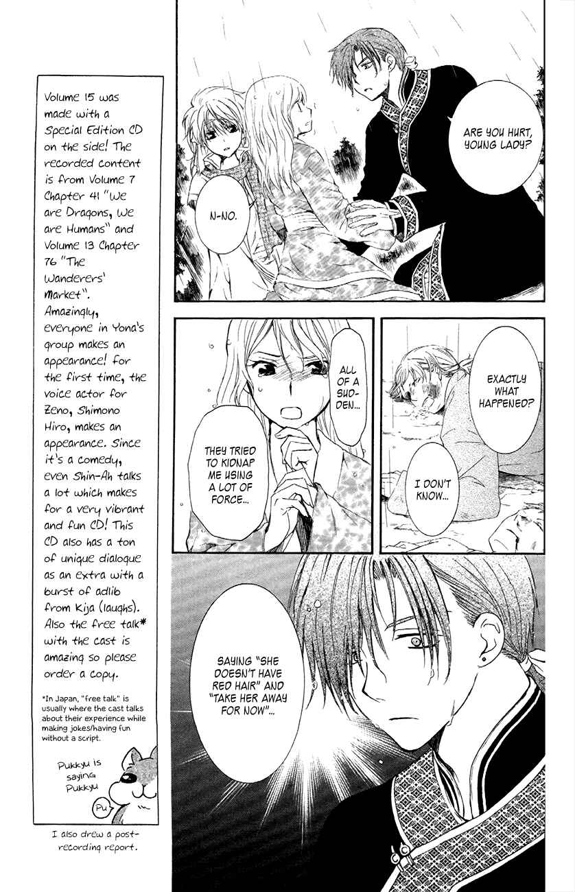 Page 5 Chapter 86 Akatsuki no Yona